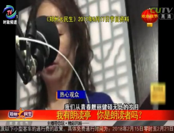 朗讀亭活動(dòng)