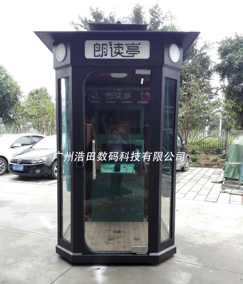 戶外朗讀亭整體外觀