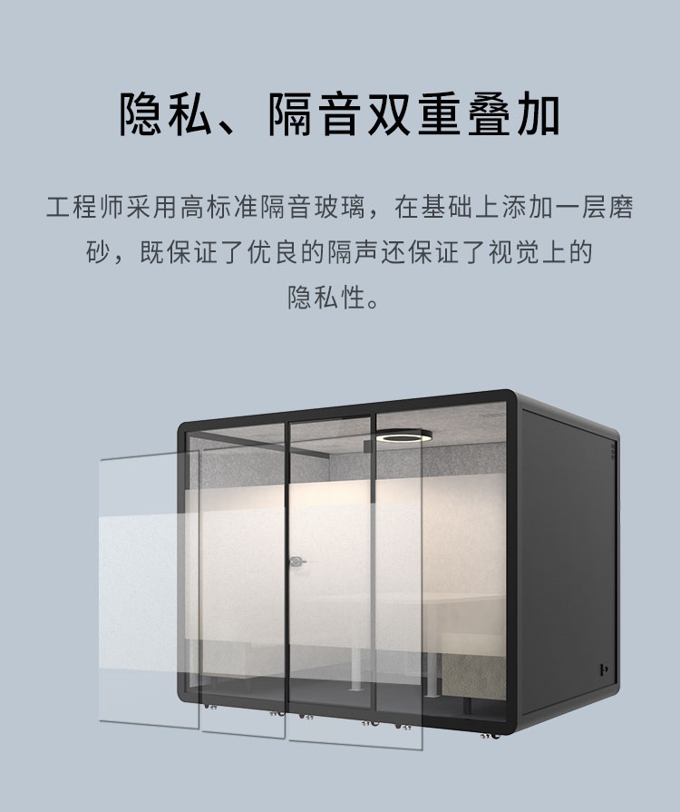 多功能靜音艙 多功能靜音艙