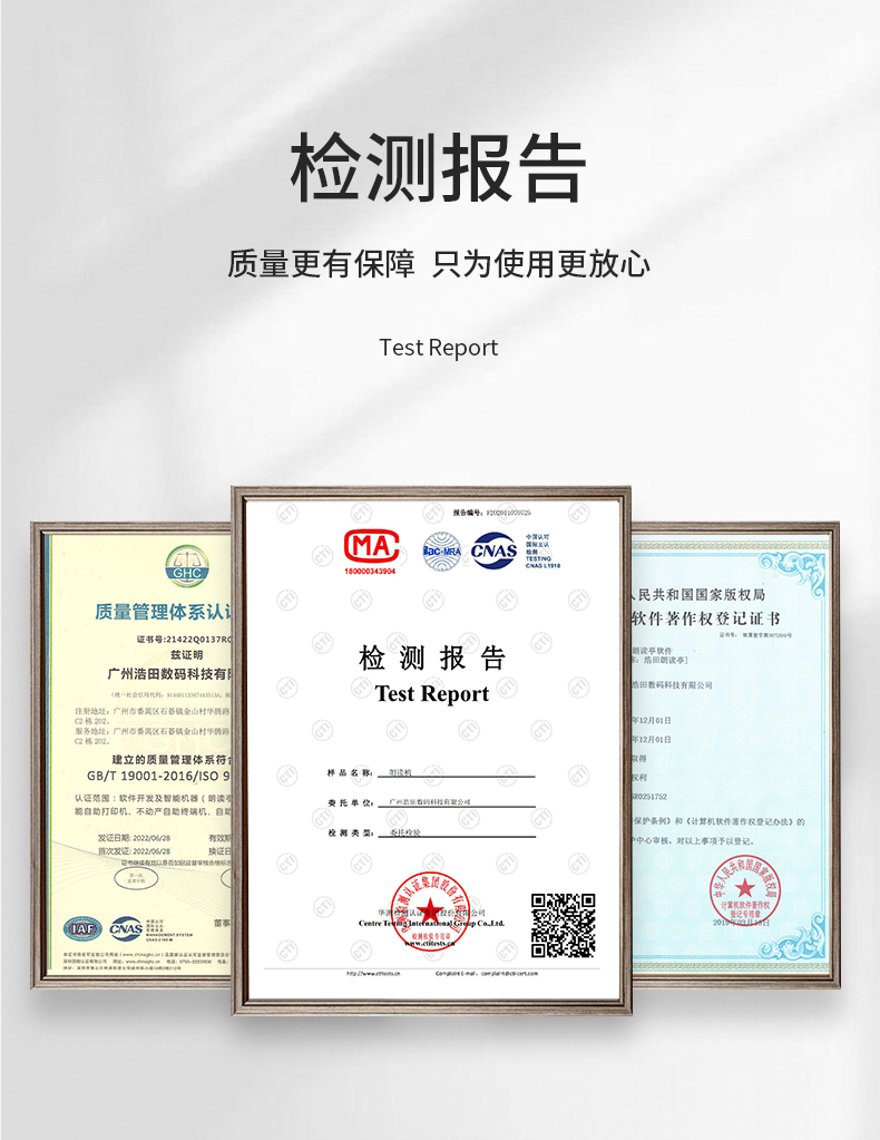 質(zhì)檢報(bào)告 質(zhì)檢報(bào)告