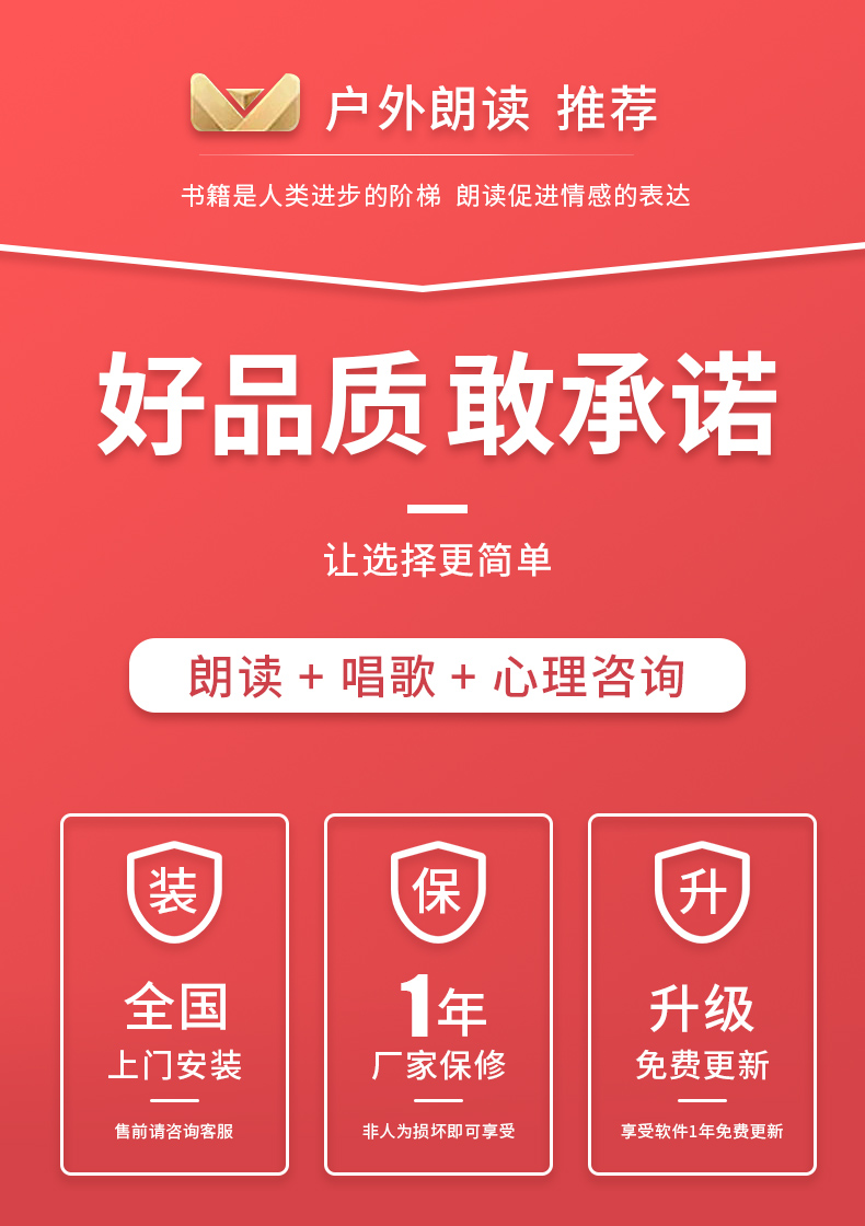 央視同款紅色朗讀亭 央視同款紅色朗讀亭