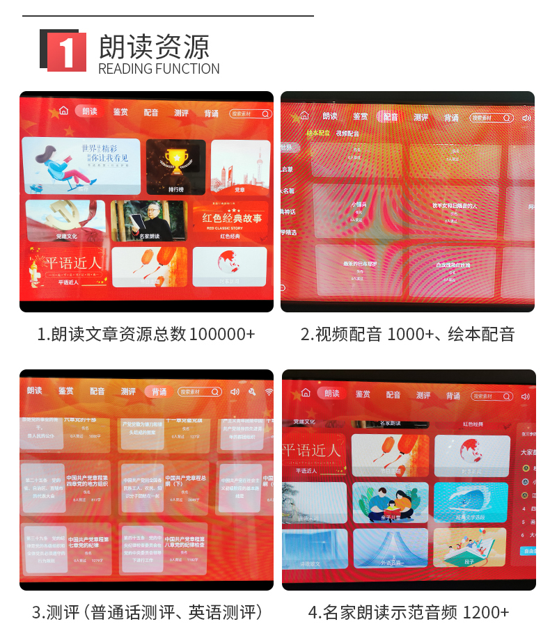 多功能配音紅色朗讀亭 多功能配音紅色朗讀亭