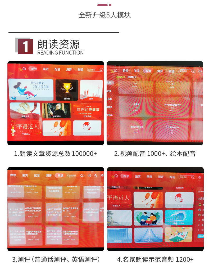 多功能黨建朗讀亭 多功能黨建朗讀亭