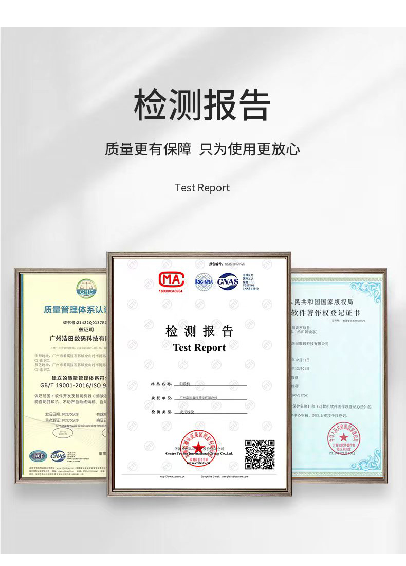 質(zhì)檢報(bào)告 質(zhì)檢報(bào)告