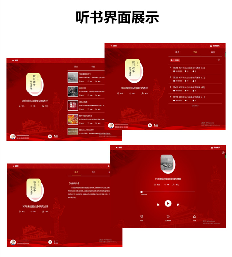 有聲聽書墻 有聲聽書墻