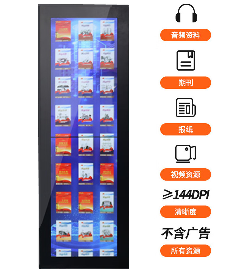 圖書館數字化整體解決方案 圖書館數字化整體解決方案