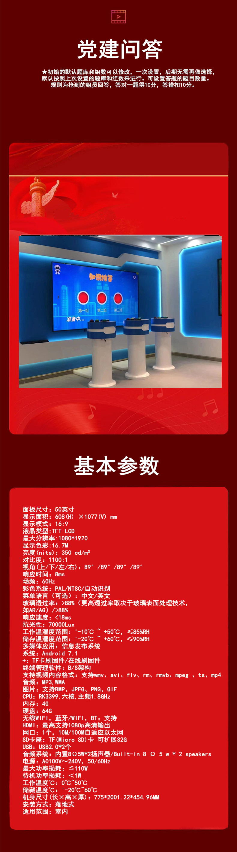 VR黨建問(wèn)答