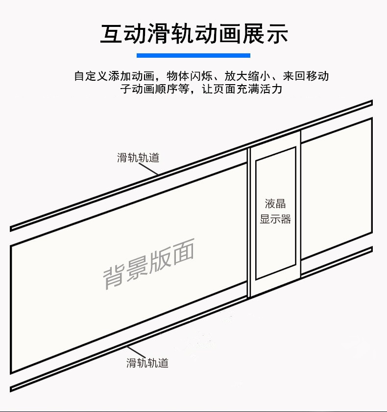 XR黨建滑軌屏 XR黨建滑軌屏